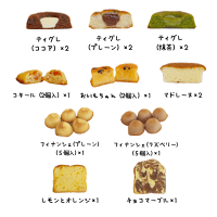 アソートセット14個入り【焼菓子ギフト】
アソートセット14個入り お菓子 焼き菓子 ギフト 詰め合わせ 初節句 内祝い 出産内祝い 結婚内祝い 快気祝い 法事 御供 香典返し お中元 スイーツ お返し 人気 母の日