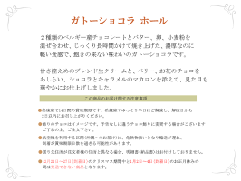 ガトーショコラ ホール5号サイズ 【送料込み】
ガトーショコラ ホール5号 お中元 バースデーケーキ 誕生日ケーキ チョコレートケーキ ショコラケーキ ウエディングケーキ スイーツ お取り寄せ 通販 ギフト 大人 子供