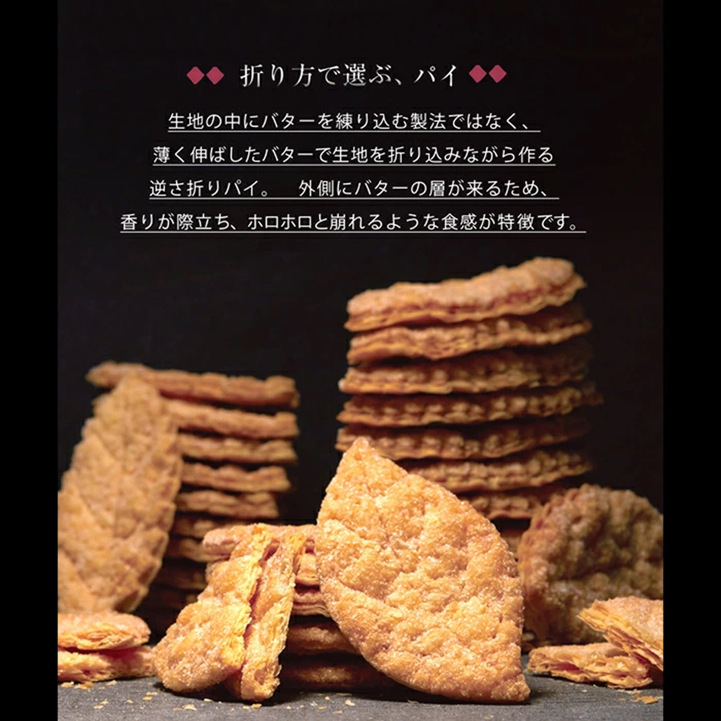 逆さ折りのリーフパイ お菓子 焼き菓子 プチギフト 初節句 内祝い 出産内祝い 結婚内祝い 快気祝い 法事 御供 香典返し お返し 人気