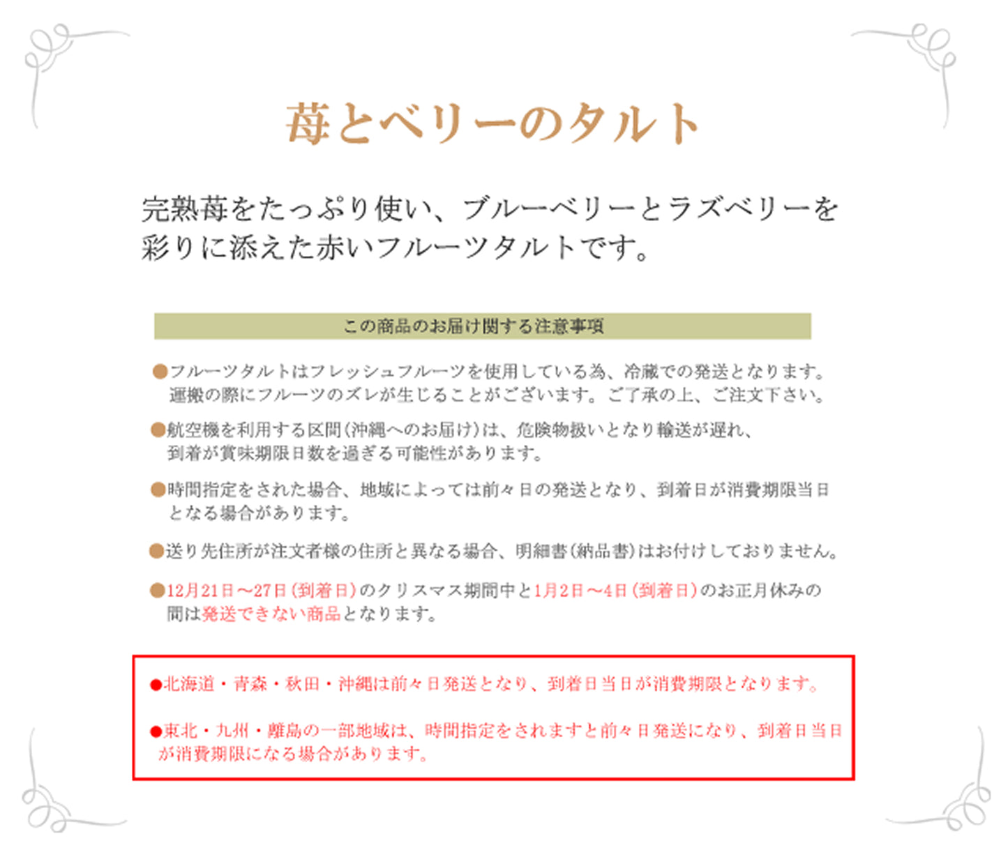 【冷蔵便】苺とベリーのタルト4号 5号 6号 バレンタイン バースデーケーキ 誕生日ケーキ イチゴタルト フルーツケーキ いちご ウエディングケーキ スイーツ お取り寄せ 通販 ギフト 大人 子供