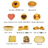 ローズガーデンL【焼菓子ギフト】
ローズガーデンL お菓子 焼き菓子 ギフト 詰め合わせ 初節句 内祝い 出産内祝い 結婚内祝い 快気祝い 母の日 スイーツ お返し 可愛い 人気