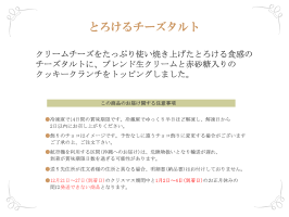 とろけるチーズタルト6号サイズ 【送料込み】
とろけるチーズタルト6号 お中元 バースデーケーキ 誕生日ケーキ チーズタルト チーズケーキ ウエディングケーキ スイーツ お取り寄せ 通販 ギフト 大人 子供