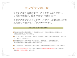 モンブラン6号サイズ 【送料込み】
モンブランホール6号 お中元 バースデーケーキ 誕生日ケーキ モンブランケーキ ウエディングケーキ スイーツ お取り寄せ 通販 ギフト 大人 子供