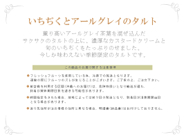 いちぢくとアールグレイのタルト６号サイズ【送料込み】
【冷蔵便】いちぢくとアールグレイのタルト６号　お中元 バースデーケーキ 誕生日ケーキ 誕生日プレゼント フルーツタルト フルーツケーキ ウエディングケーキ スイーツ お取り寄せ 通販 ギフト 大人 紅茶