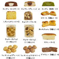 ギフトボックス（M）２０個入り【焼菓子ギフト】
ギフトボックス（M）２０個入り お菓子 焼き菓子 ギフト 詰め合わせ 初節句 内祝い 出産内祝い 結婚内祝い 快気祝い 法事 御供 香典返し お中元 スイーツ お返し 人気
