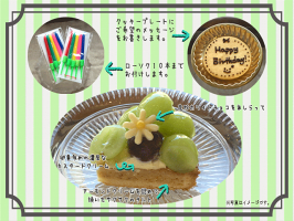 シャインマスカットのタルト５号サイズ【冷蔵便】　　バースデーケーキ 誕生日ケーキ 誕生日プレゼント シャインマスカット フルーツタルト フルーツケーキ ウエディングケーキ スイーツ お取り寄せ 通販 お中元 大人 子供