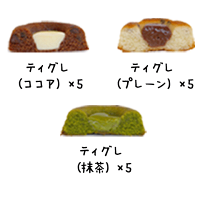 ティグレセット１５個入り【焼菓子ギフト】
ティグレセット１５個入り お菓子 焼き菓子 ギフト 詰め合わせ 初節句 内祝い 出産内祝い 結婚内祝い 快気祝い 法事 御供 香典返し お中元 スイーツ お返し 人気 母の日